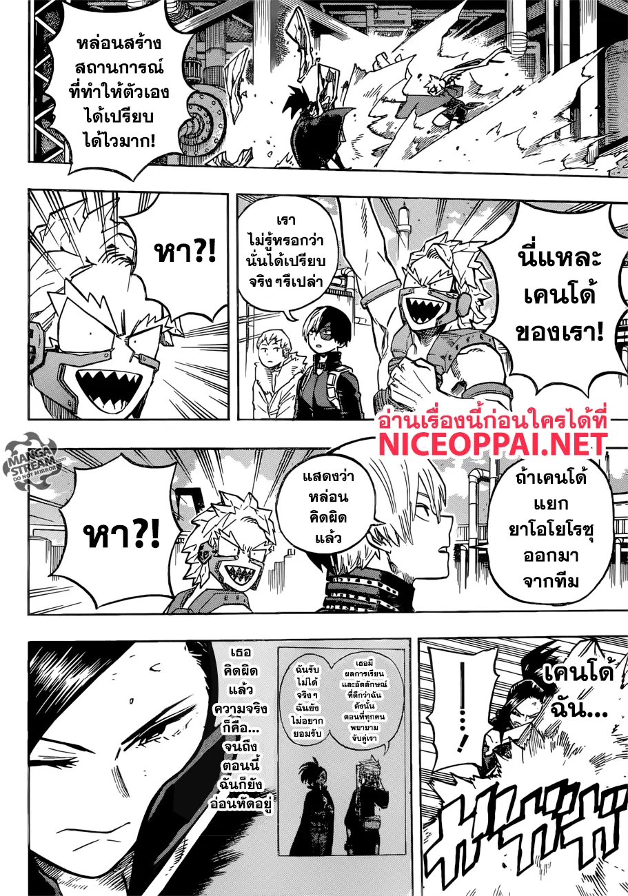 Boku no Hero Academia (My Hero Academia) ตอนที่ 200 หน้า 10