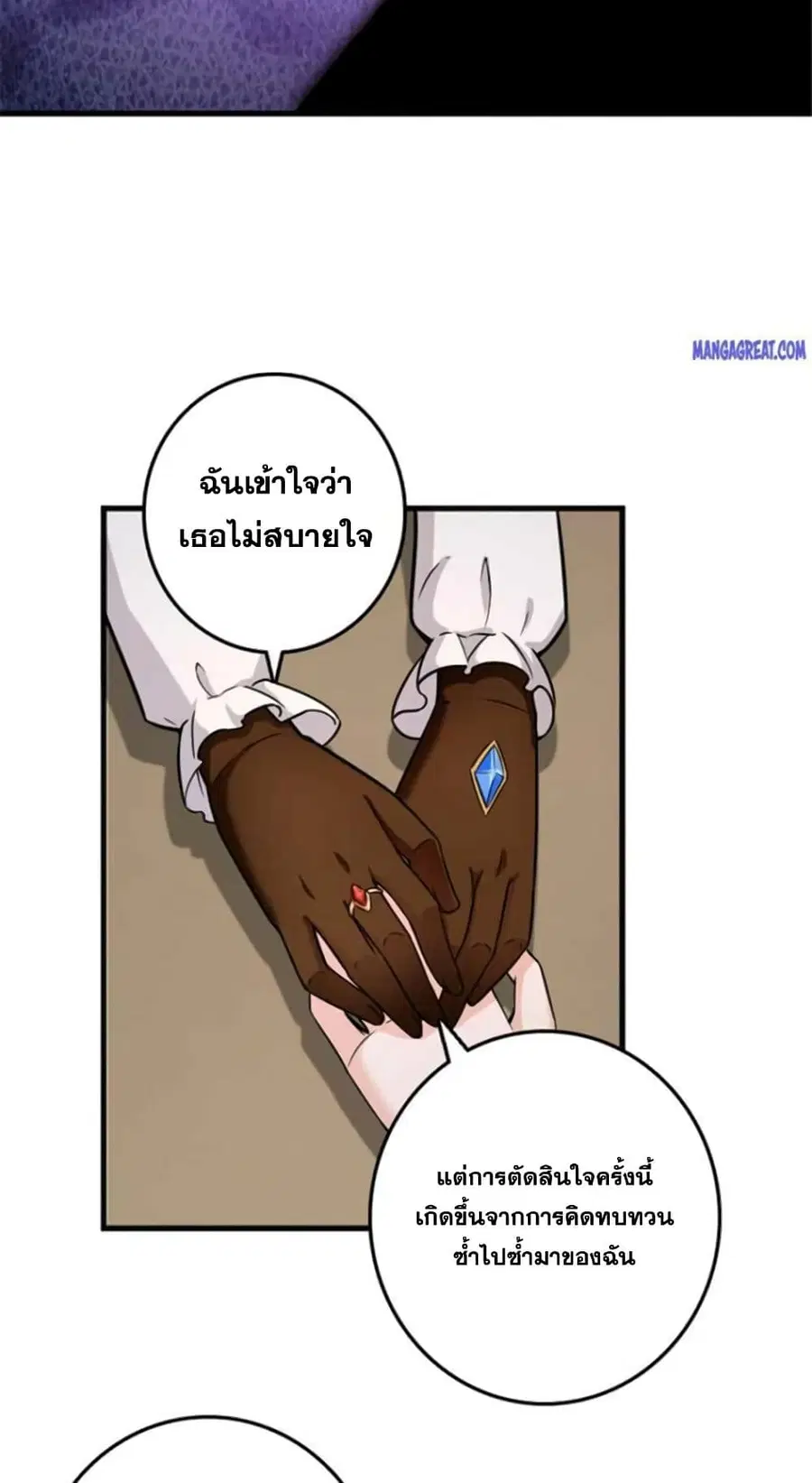 Release That Witch ตอนที่ 388 หน้า 37