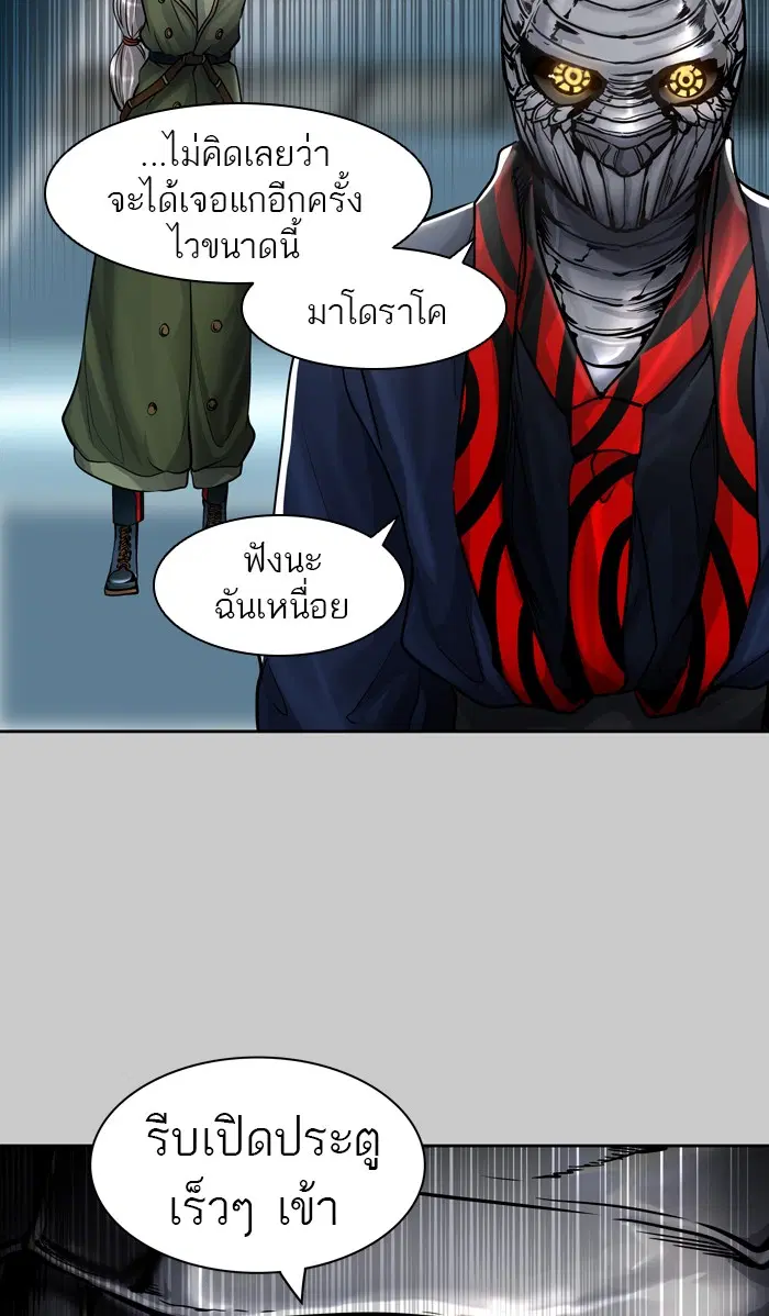 Tower of God ตอนที่ 418 หน้า 38