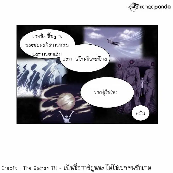 The Gamer ตอนที่ 92 หน้า 16