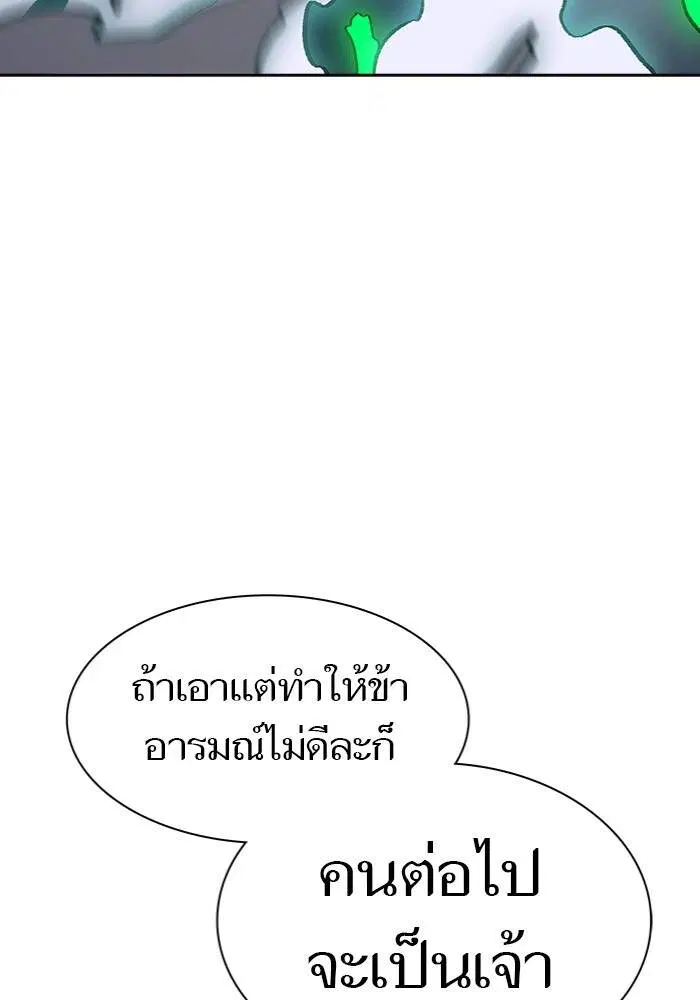 Tower of God ตอนที่ 599 หน้า 211