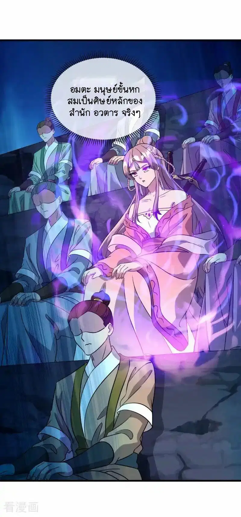 Peerless Battle Spirit ตอนที่ 657 หน้า 36