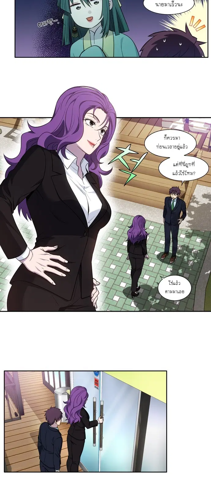 The Gamer ตอนที่ 440 หน้า 52