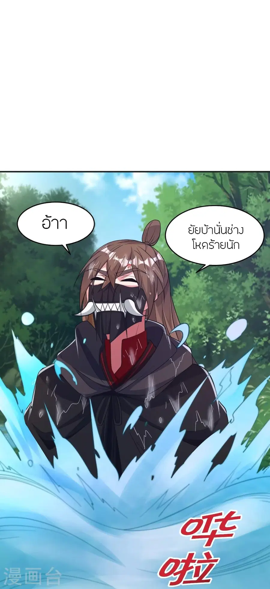 Banished Disciple’s Counterattack ราชาอมตะผู้ถูกขับไล่ ตอนที่ 358 หน้า 67