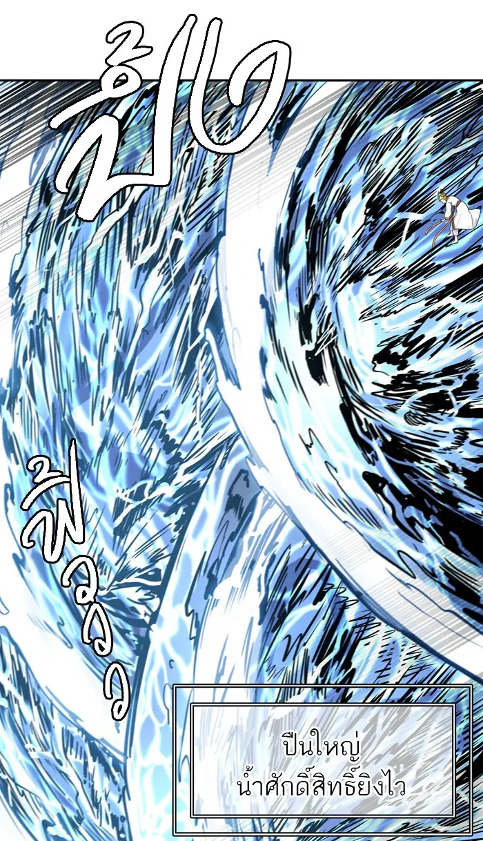 Tower of God ตอนที่ 406 หน้า 30