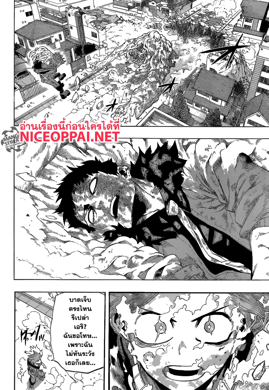 Boku no Hero Academia (My Hero Academia) ตอนที่ 159 หน้า 4