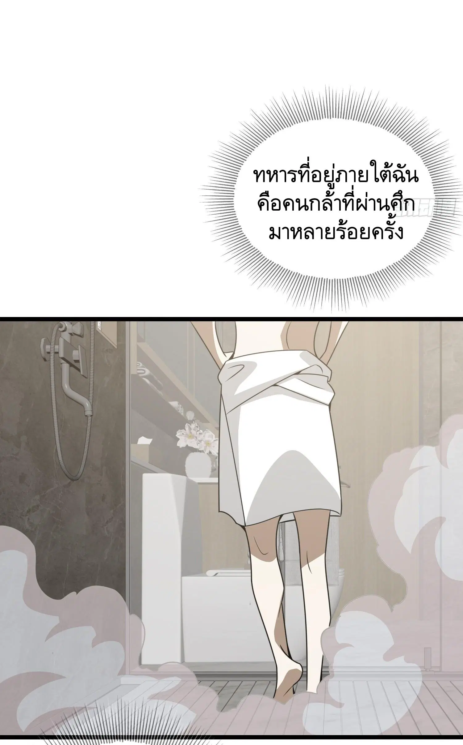 The First Order ตอนที่ 66 หน้า 33