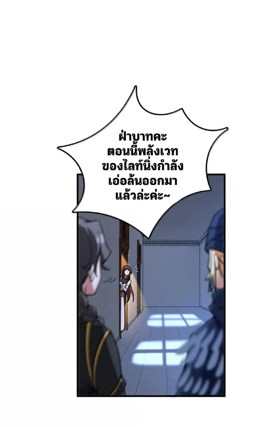 Release That Witch ตอนที่ 602 หน้า 51