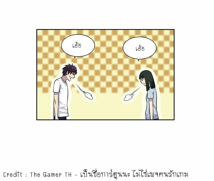 The Gamer ตอนที่ 108 หน้า 8