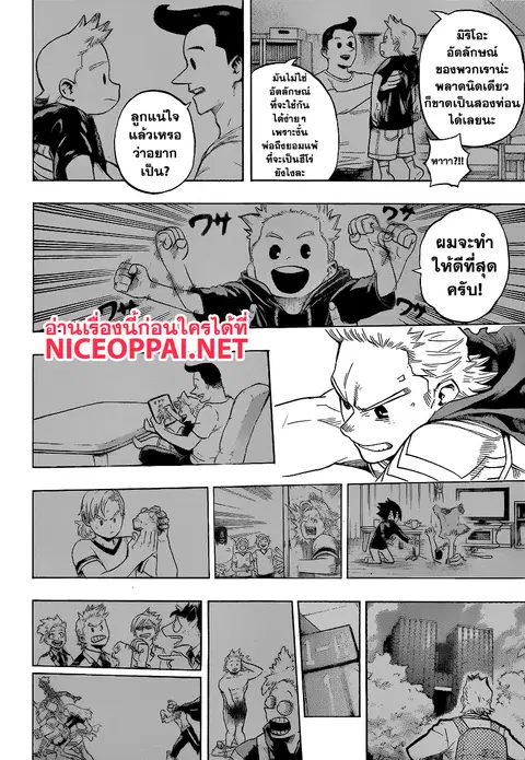My Hero Academia ตอนที่ 152 หน้า 8