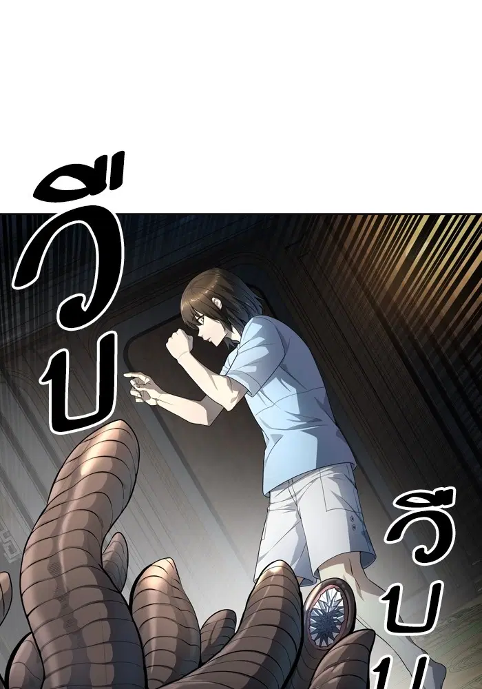 Tower of God ตอนที่ 554 หน้า 80