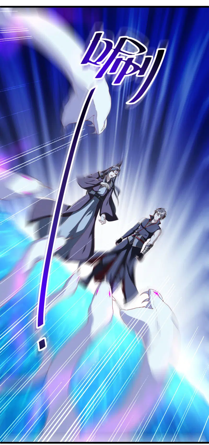 Peerless Battle Spirit ตอนที่ 631 หน้า 46