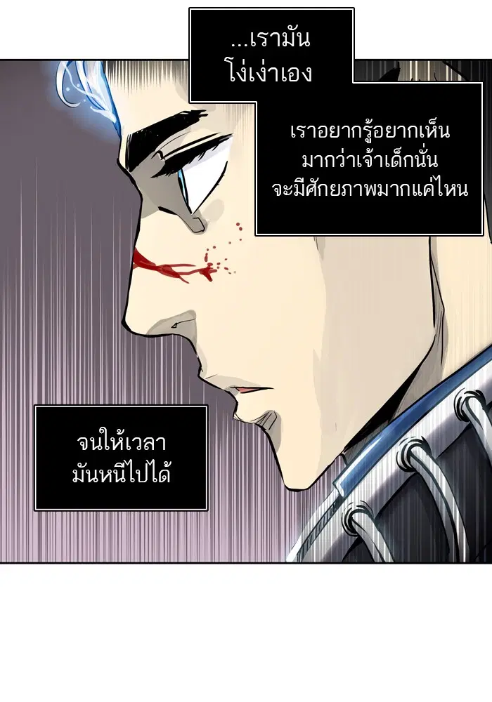 Tower of God ตอนที่ 414 หน้า 104
