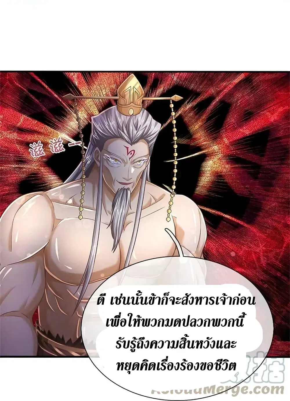 Sky Sword God ตอนที่ 581 หน้า 22