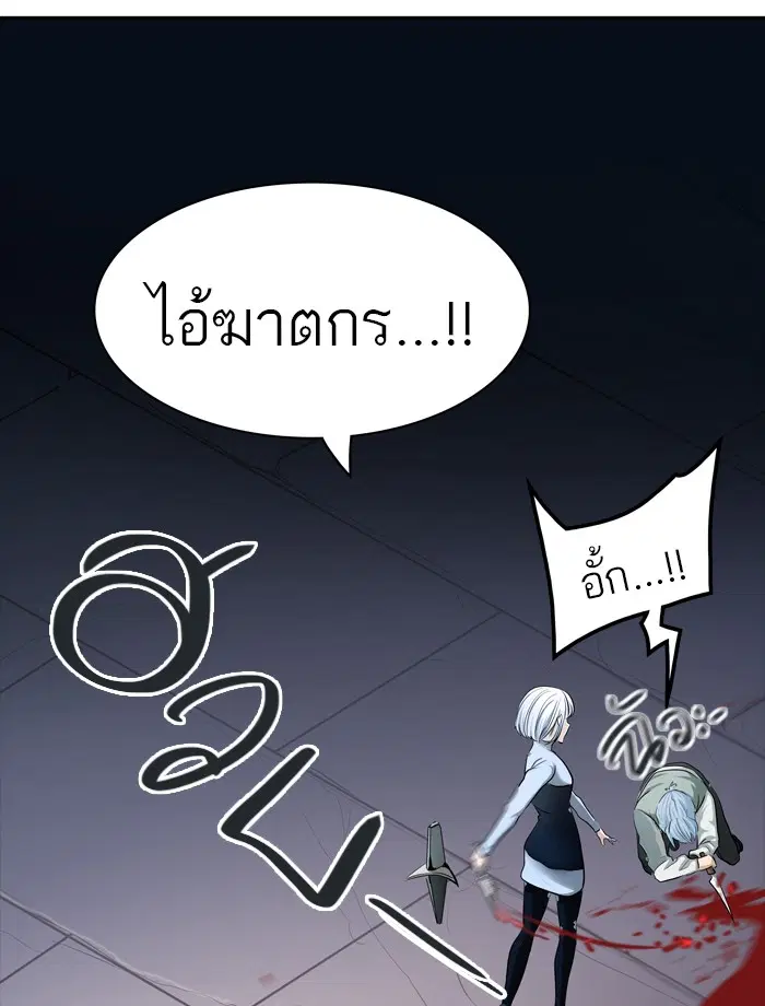 Tower of God ตอนที่ 362 หน้า 104