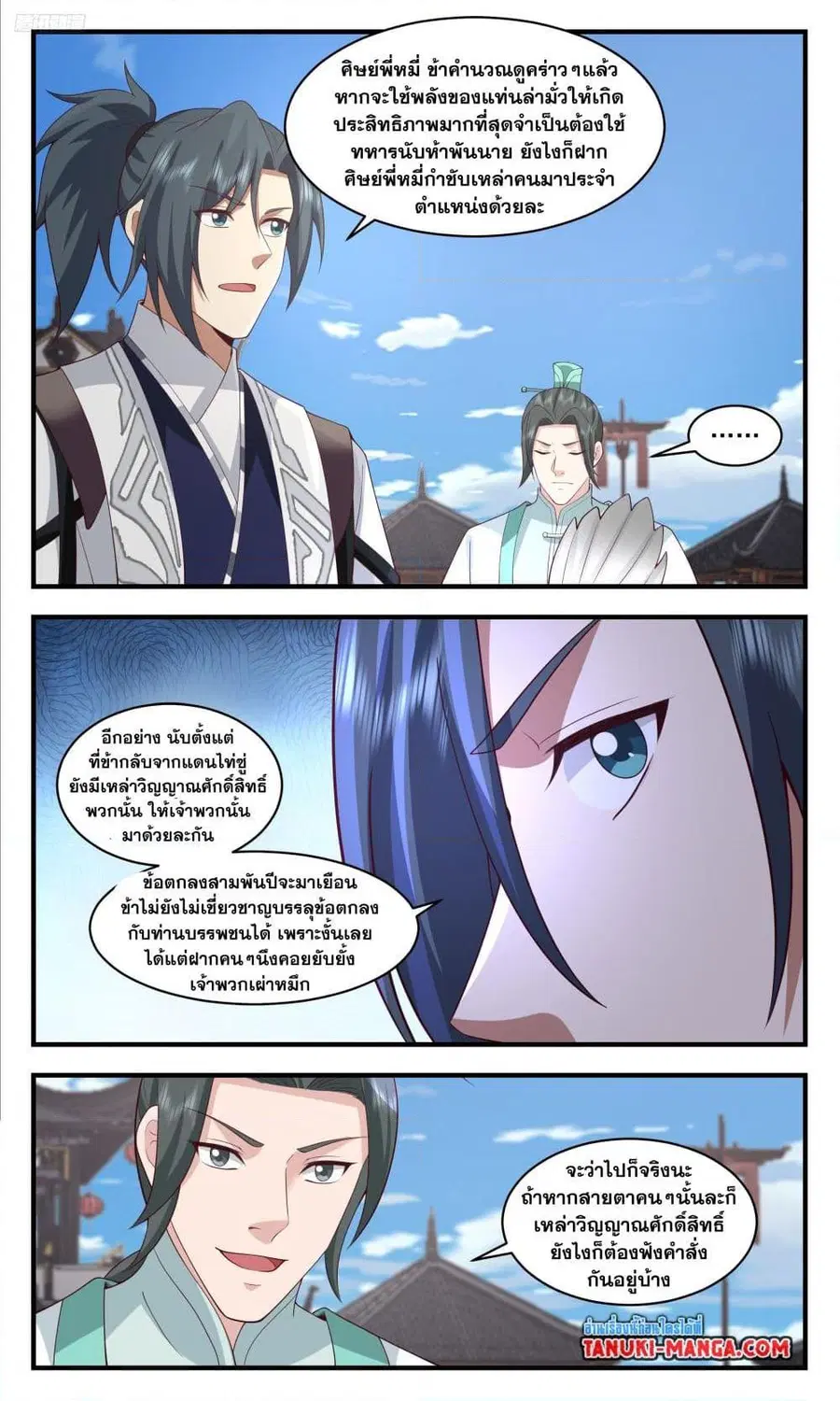 Martial Peak ตอนที่ 3447 หน้า 10