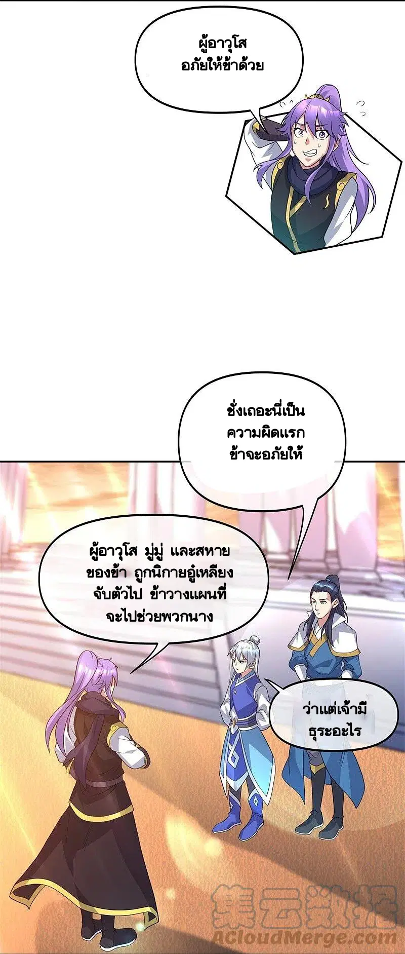 Peerless Battle Spirit ตอนที่ 386 หน้า 24
