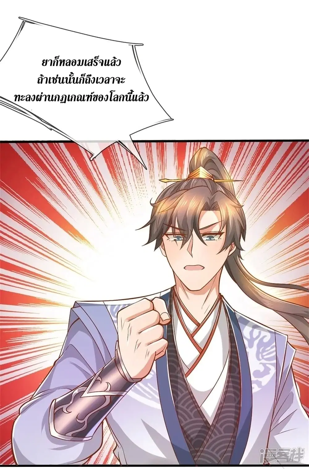 Sky Sword God ตอนที่ 437 หน้า 31