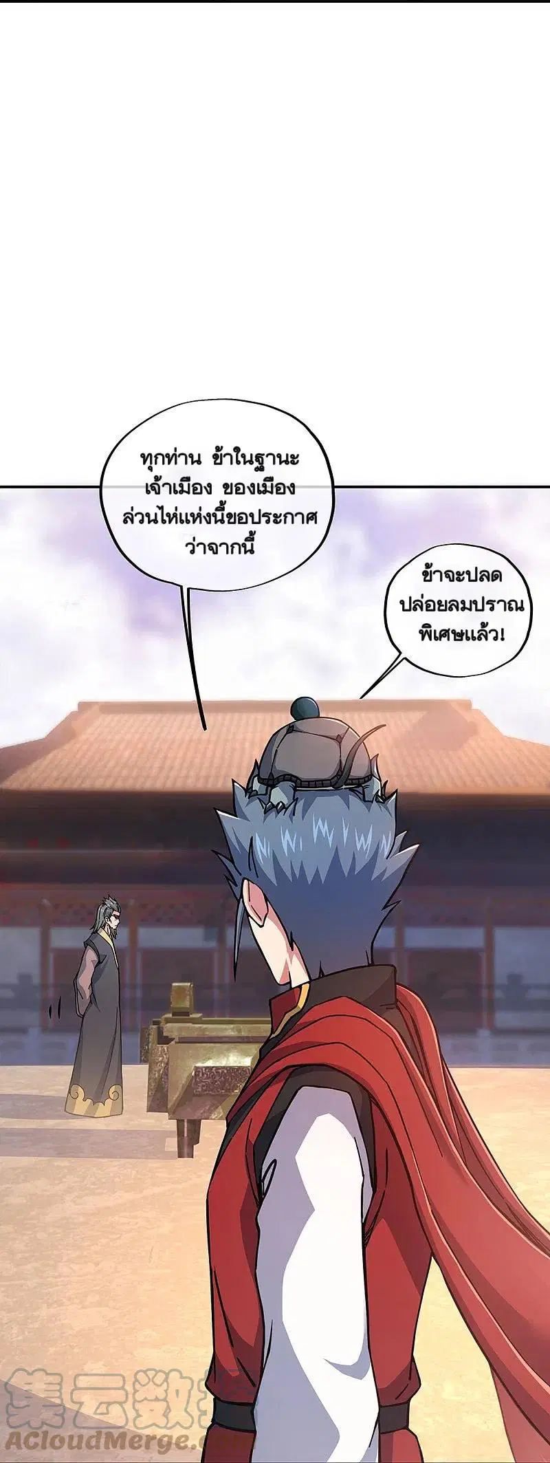 Peerless Battle Spirit ตอนที่ 353 หน้า 49