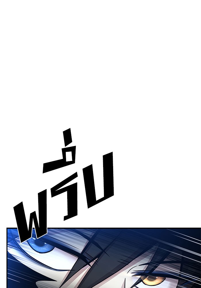 Villain to Kill ตอนที่ 31 หน้า 38