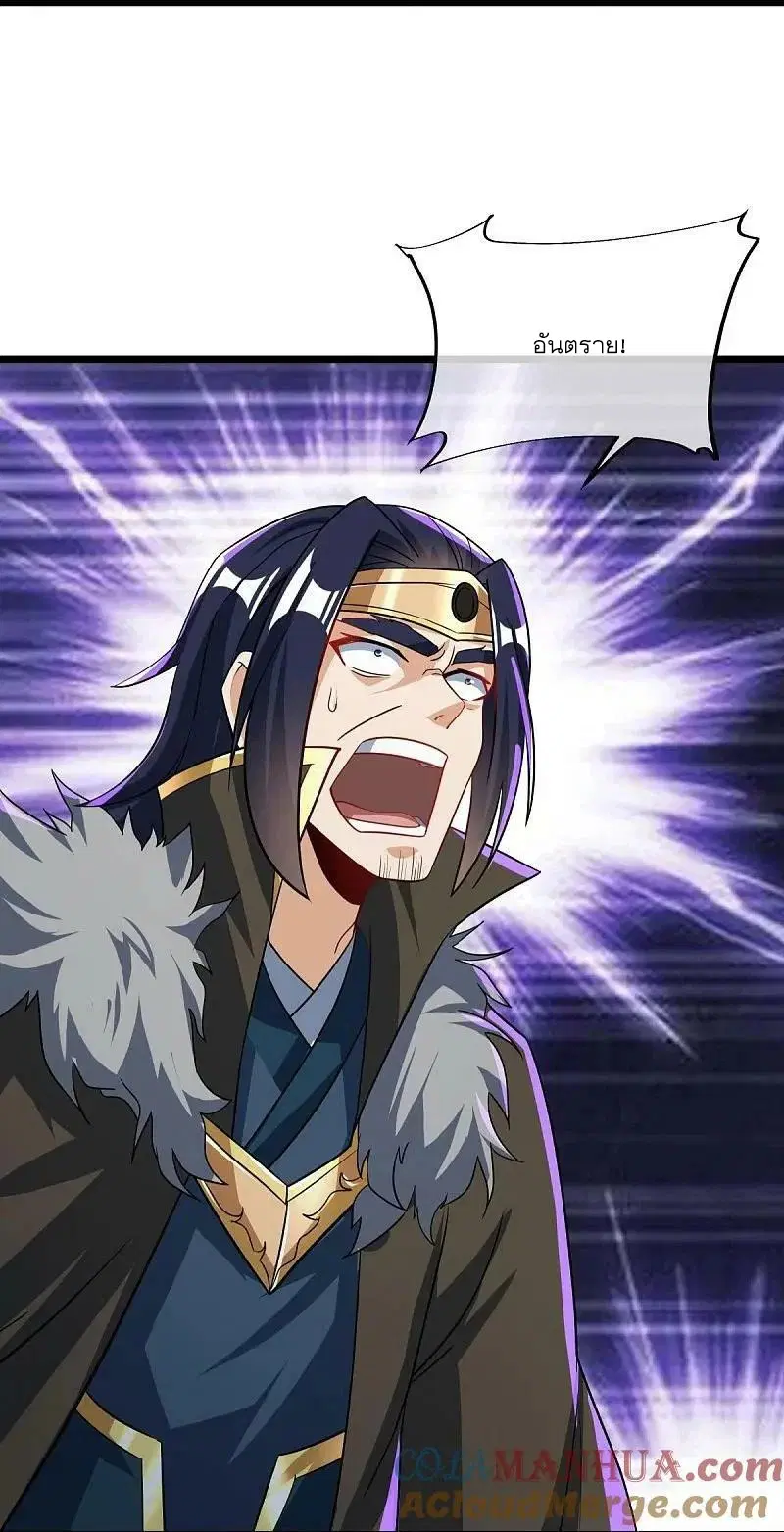 Peerless Battle Spirit ตอนที่ 566 หน้า 45