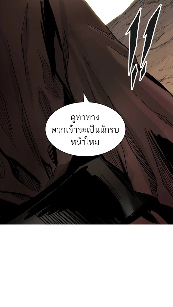 Tower of God ตอนที่ 360 หน้า 46