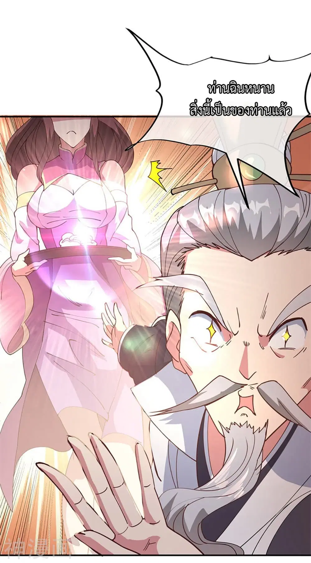 Peerless Battle Spirit ตอนที่ 103 หน้า 25