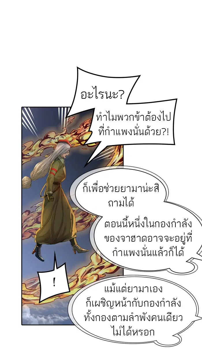 Tower of God ตอนที่ 452 หน้า 58
