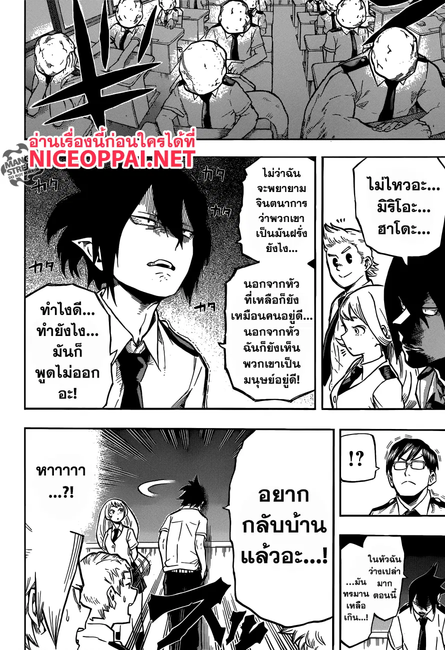 Boku no Hero Academia (My Hero Academia) ตอนที่ 123 หน้า 4