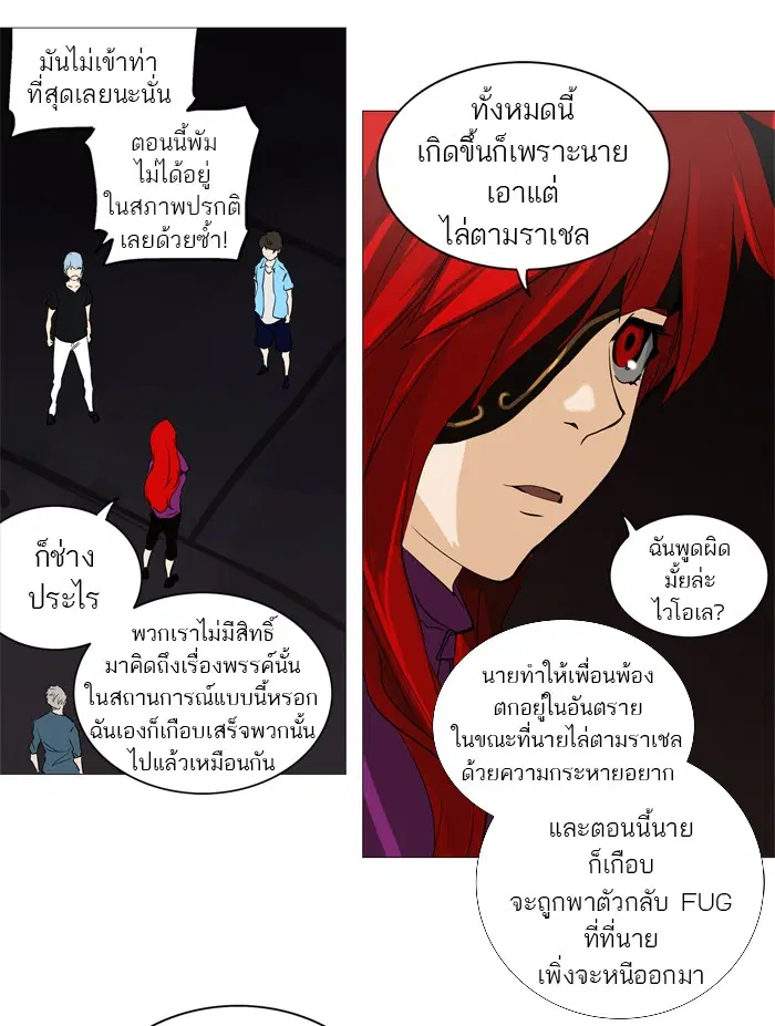 Tower of God ตอนที่ 246 หน้า 58