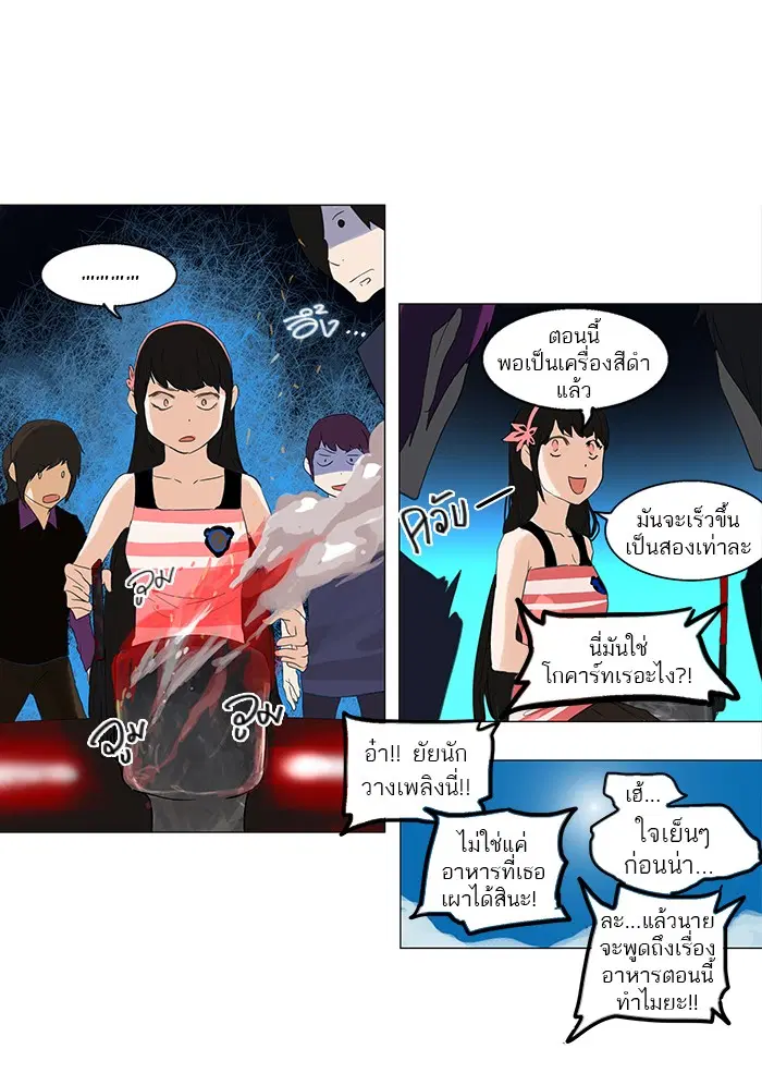 Tower of God ตอนที่ 109 หน้า 48