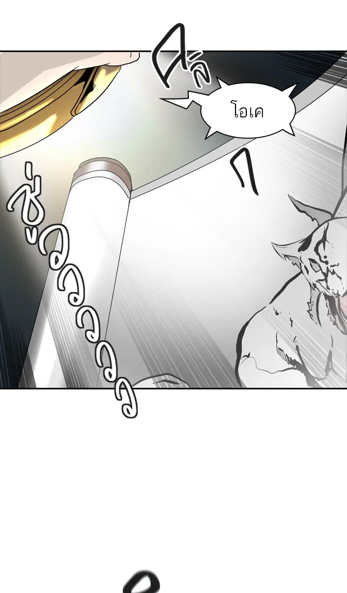 Tower of God ตอนที่ 378 หน้า 20