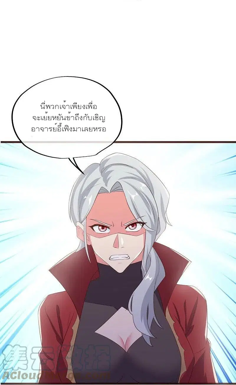 Peerless Battle Spirit ตอนที่ 469 หน้า 31