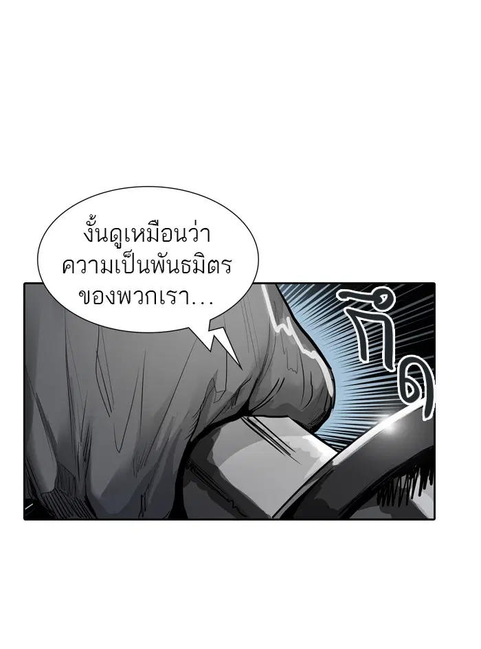 Tower of God ตอนที่ 458 หน้า 106