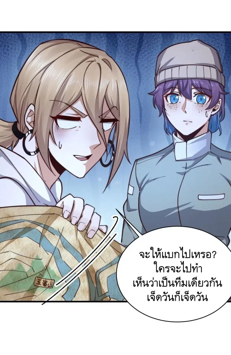 The First Order ตอนที่ 362 หน้า 11