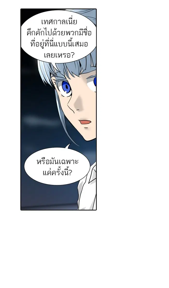 Tower of God ตอนที่ 289 หน้า 11