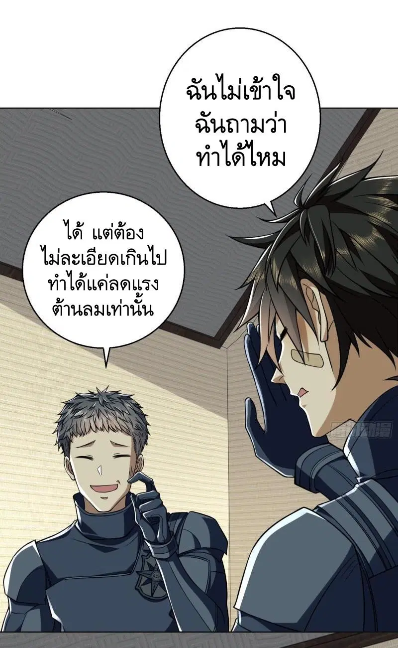 The First Order ตอนที่ 123 หน้า 13