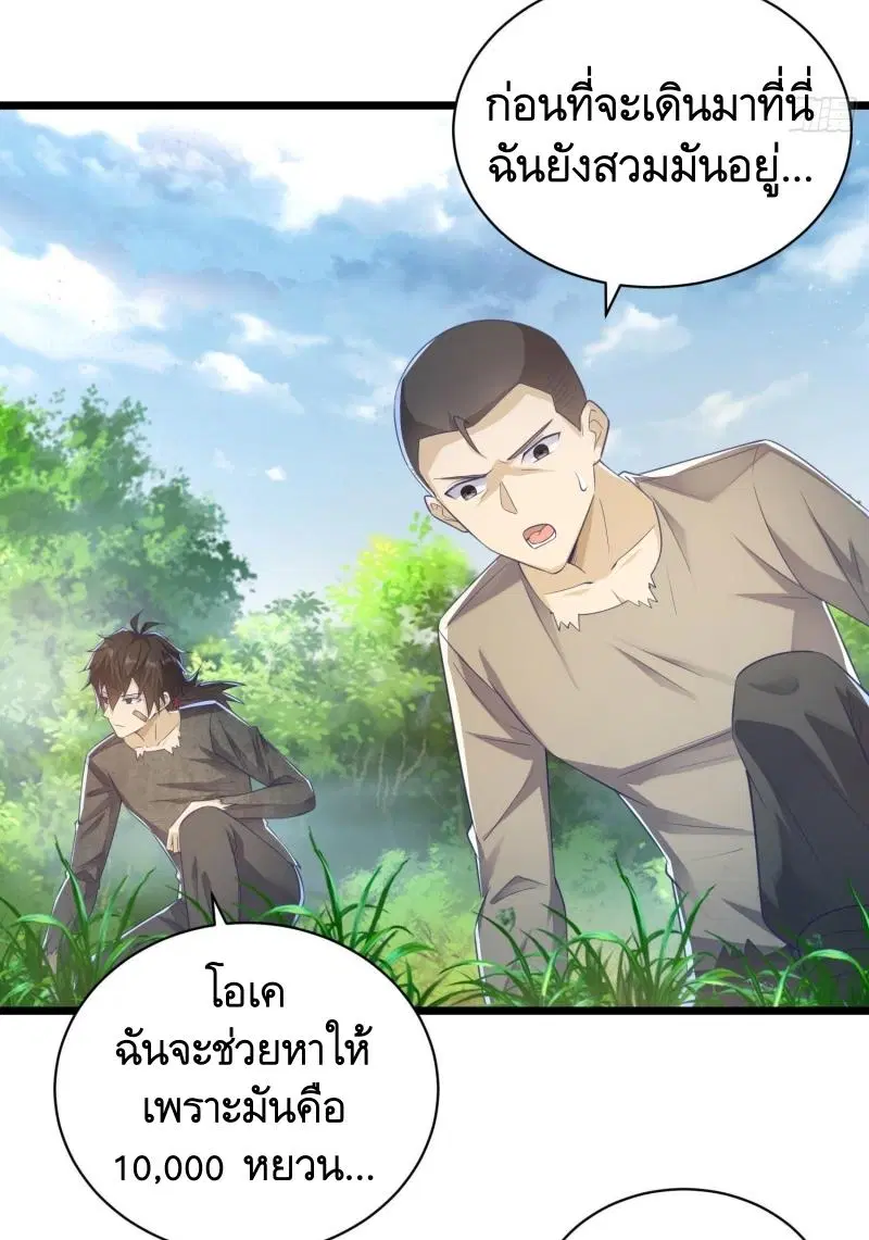 The First Order ตอนที่ 224 หน้า 23