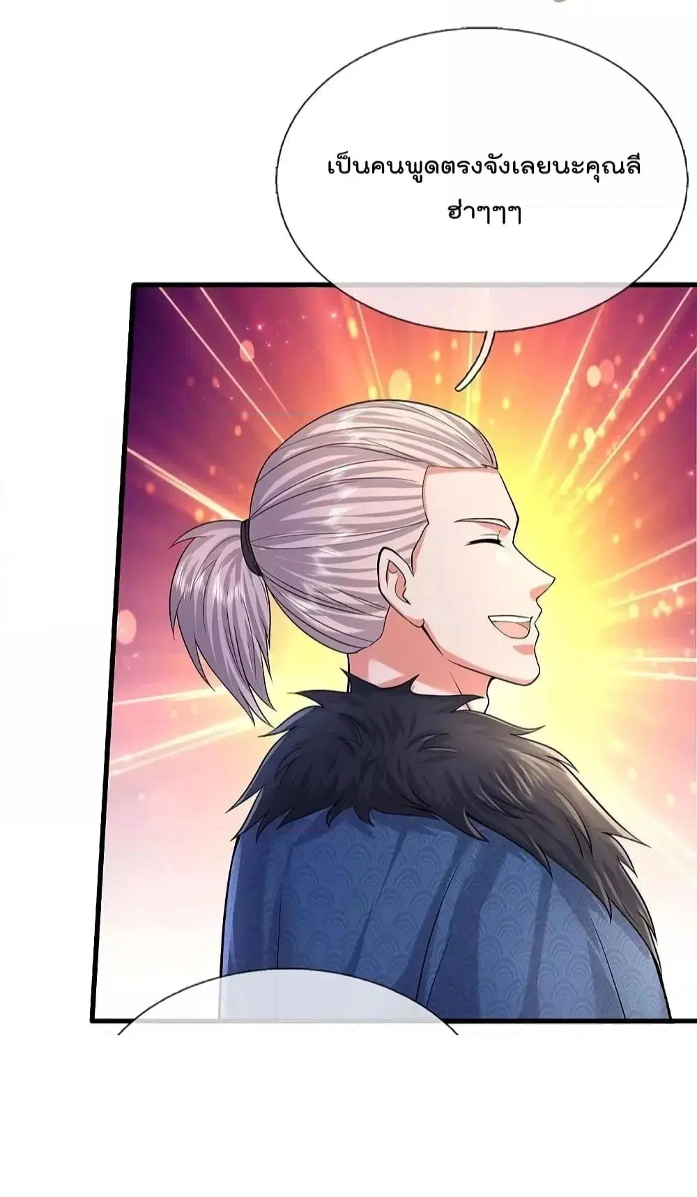 I’m the Great Immortal ตอนที่ 585 หน้า 5