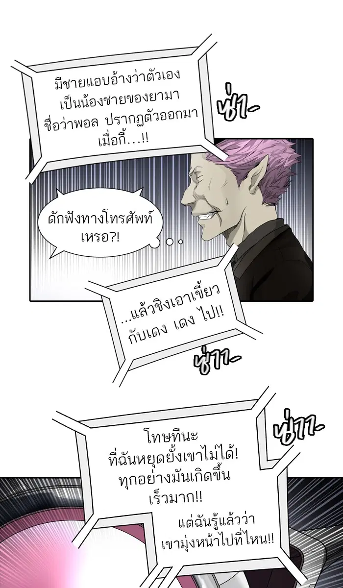 Tower of God ตอนที่ 433 หน้า 45
