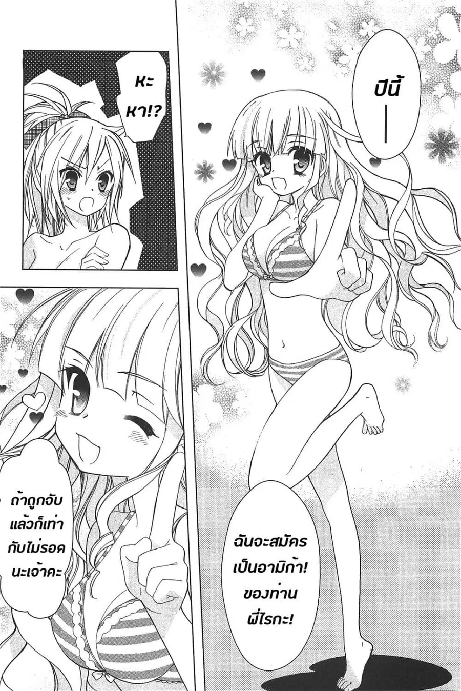 Hidan no Aria AA ตอนที่ 13 หน้า 26