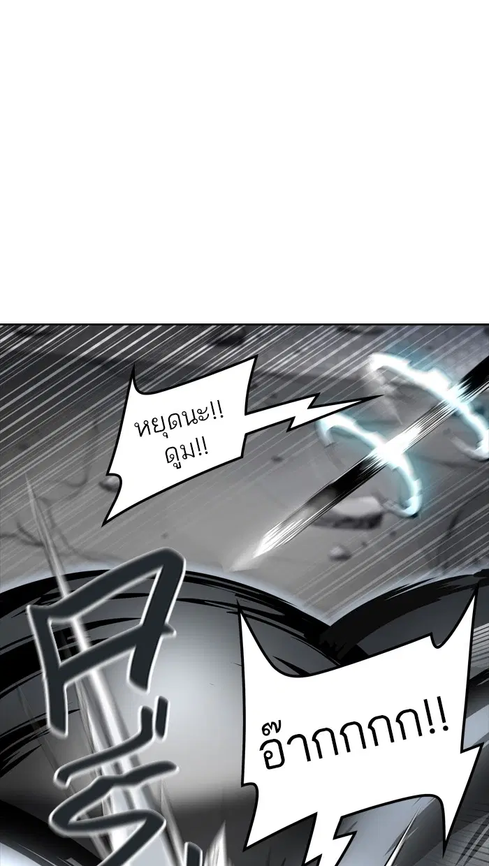 Tower of God ตอนที่ 442 หน้า 96
