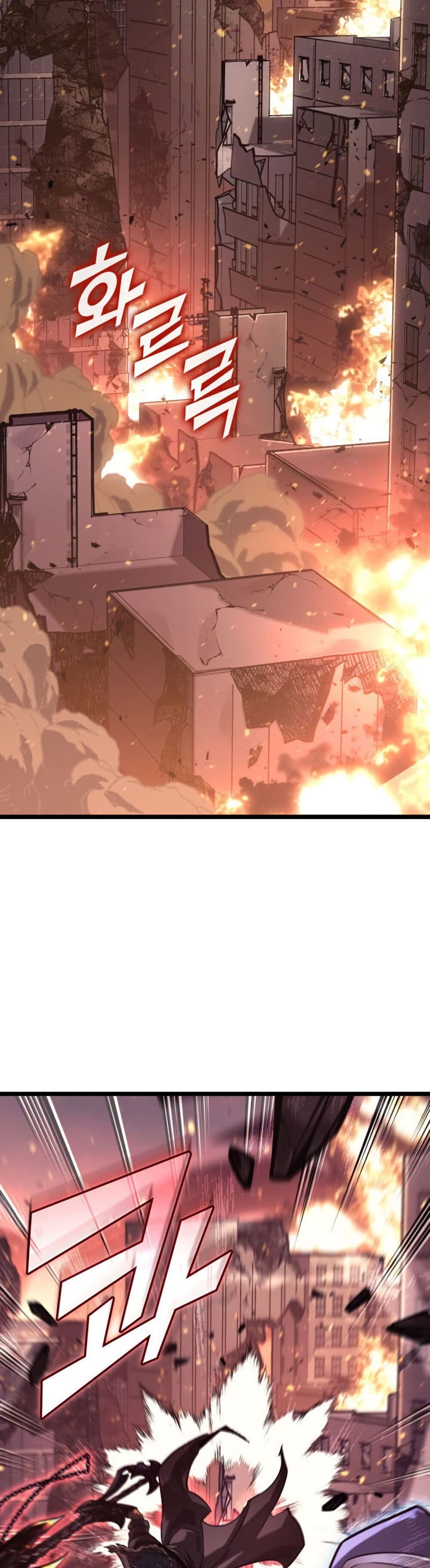 Return of the SSS-Class Ranker ตอนที่ 193 หน้า 10