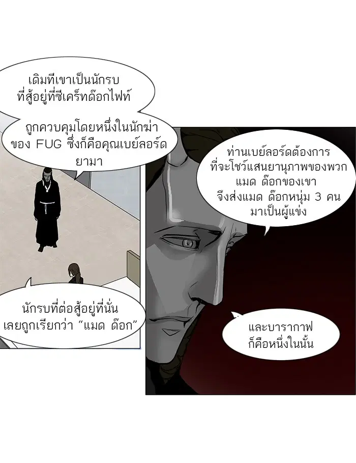 Tower of God ตอนที่ 151 หน้า 45