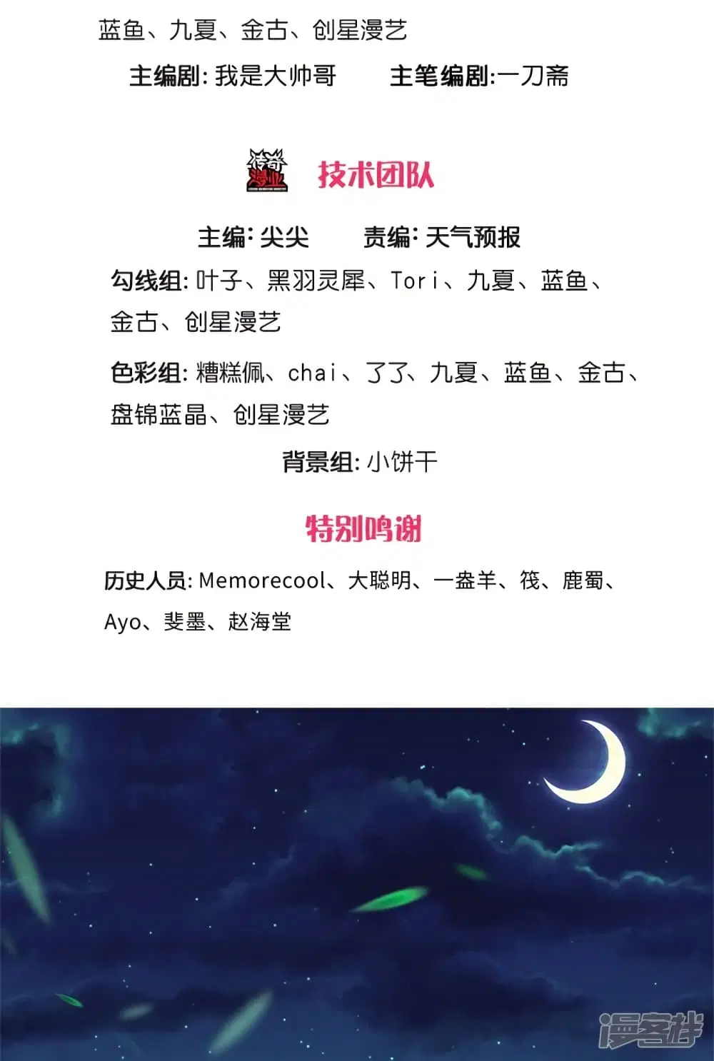 Sky Sword God ตอนที่ 551 หน้า 4