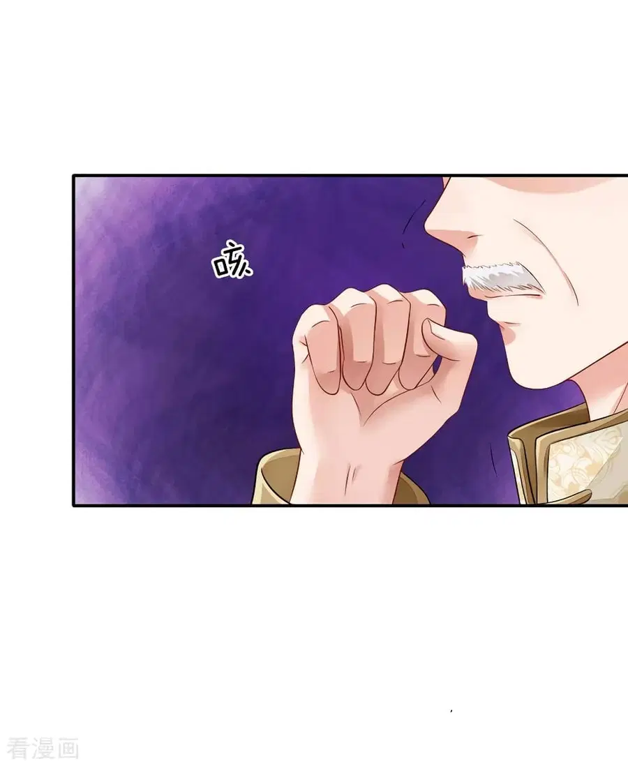 I’m the Great Immortal ตอนที่ 74 หน้า 12