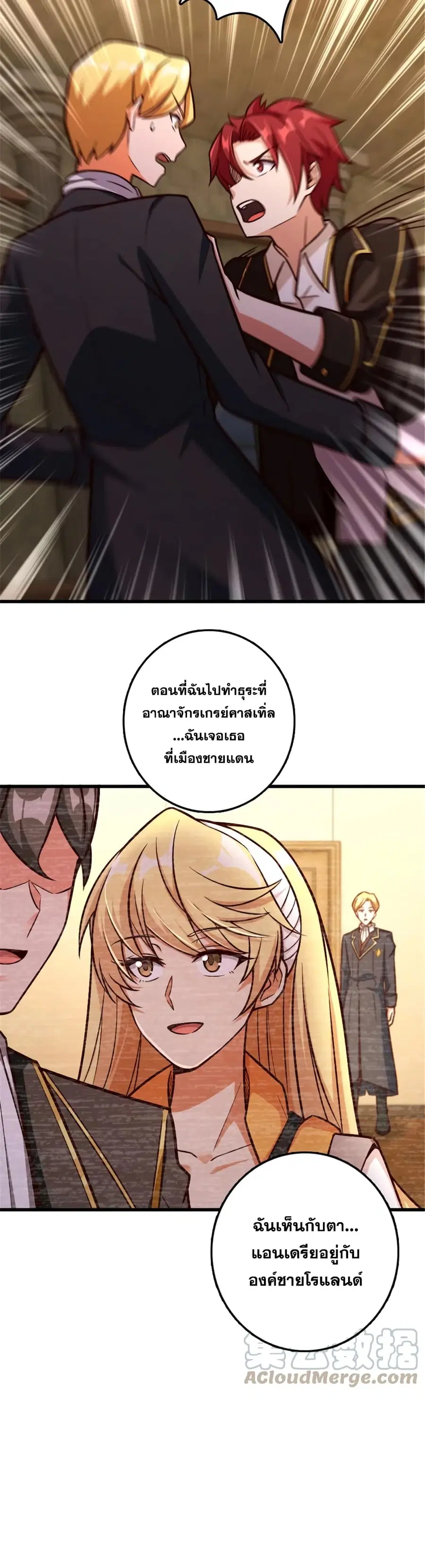 Release That Witch ตอนที่ 329 หน้า 23