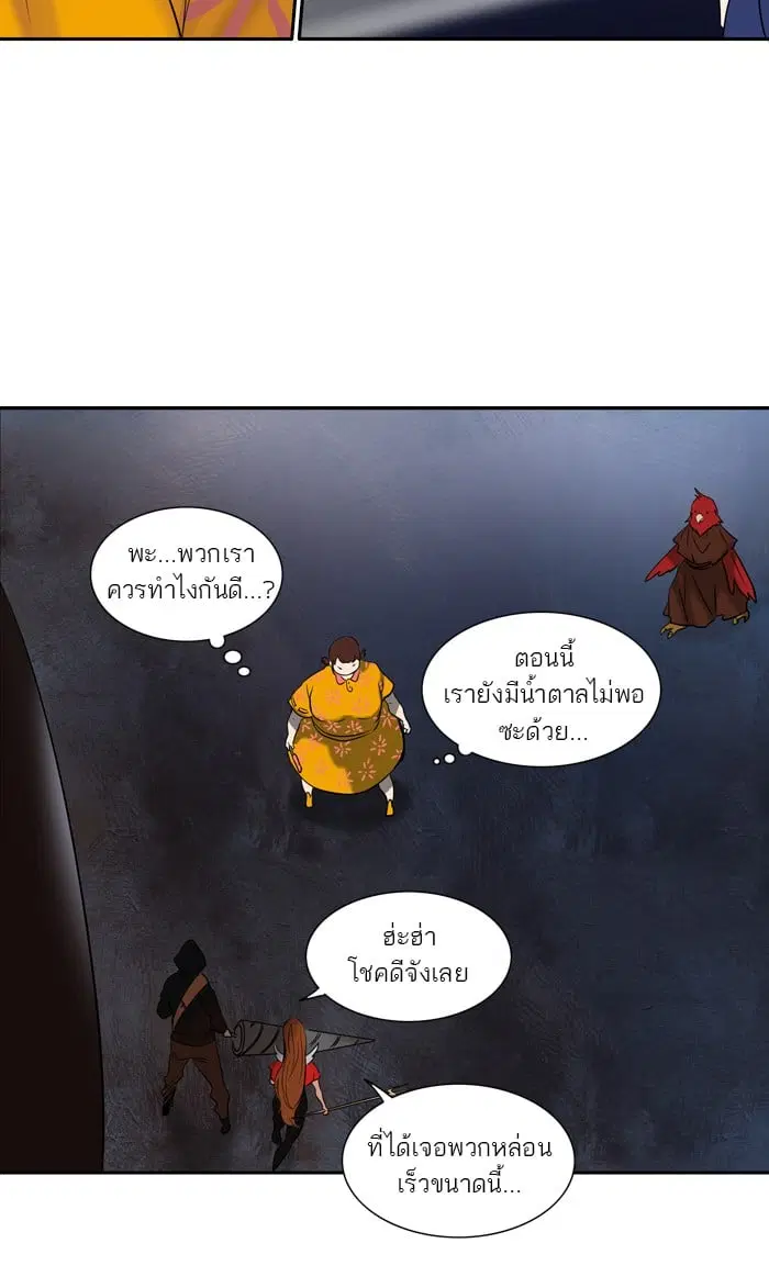 Tower of God ตอนที่ 255 หน้า 22