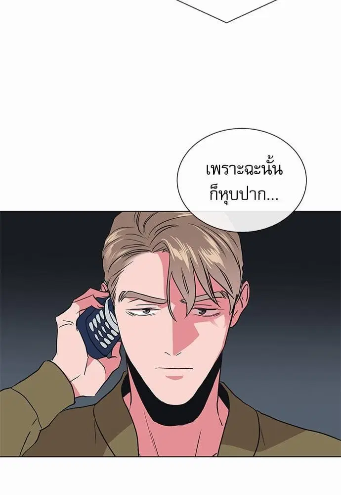 Red Candy – ปฏิบัติการชิงหัวใจ ตอนที่ 50 หน้า 43
