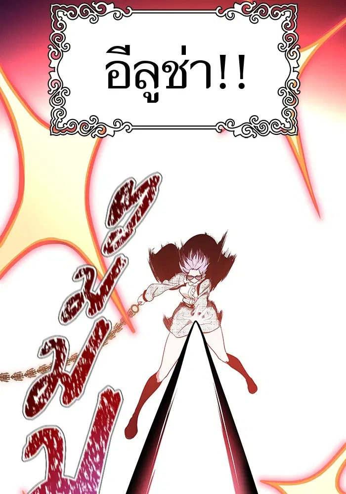 Tower of God ตอนที่ 585 หน้า 171